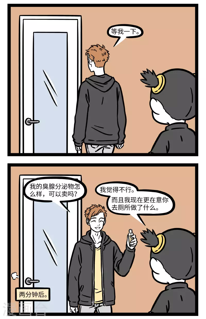 第705话 独一无二的你，有独一无二的天赋 第2页