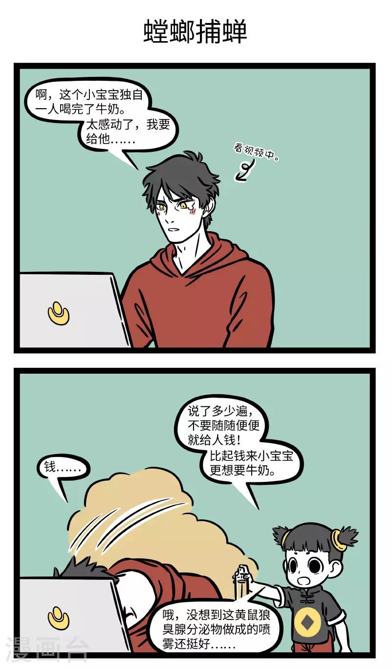 第705话 独一无二的你，有独一无二的天赋 第3页