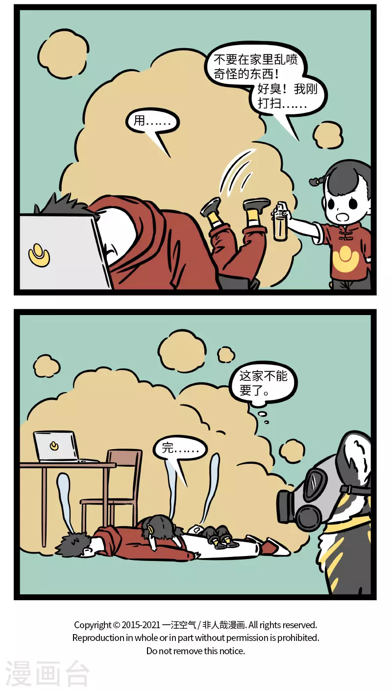 第705话 独一无二的你，有独一无二的天赋 第4页