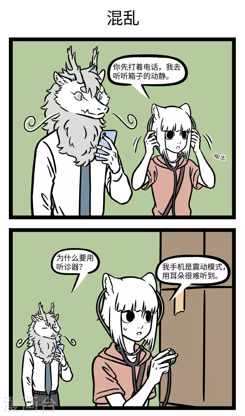 第704话 乱收东西一时爽，找起东西火葬场 第3页
