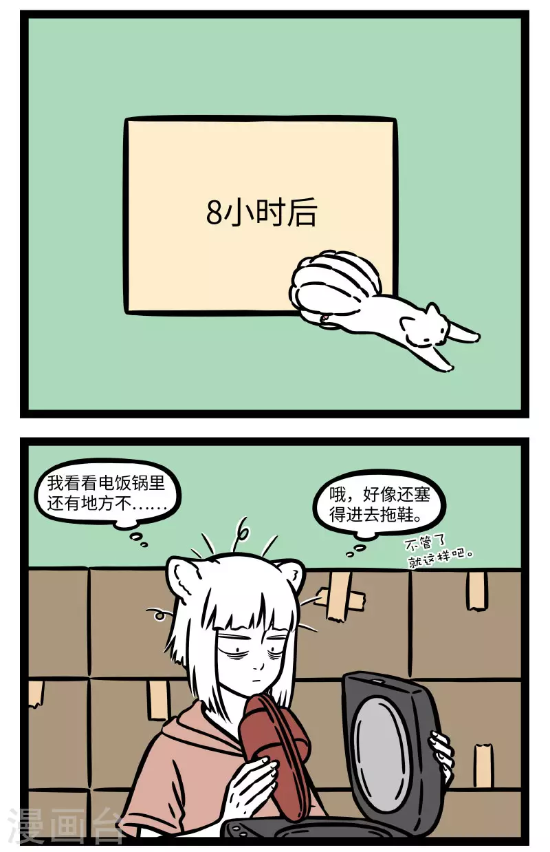 第703话 最怕搬完家才发现有东西不见了 第2页