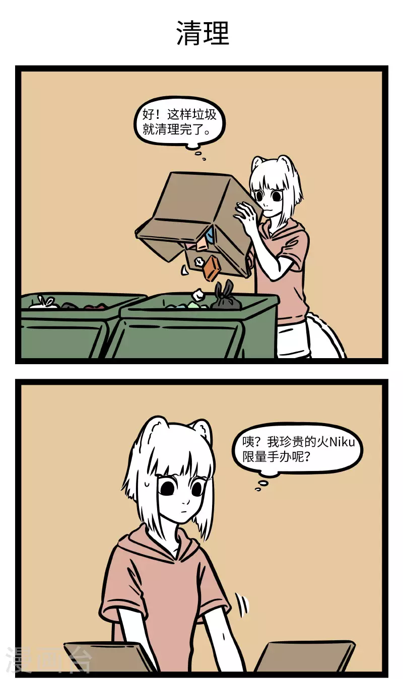 第703话 最怕搬完家才发现有东西不见了 第3页
