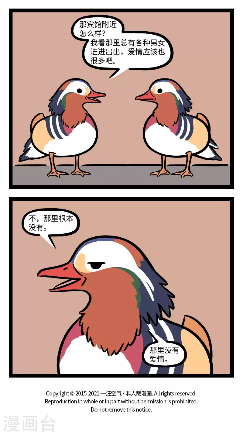 第700话 爱情在哪里呀，爱情在哪里 第4页