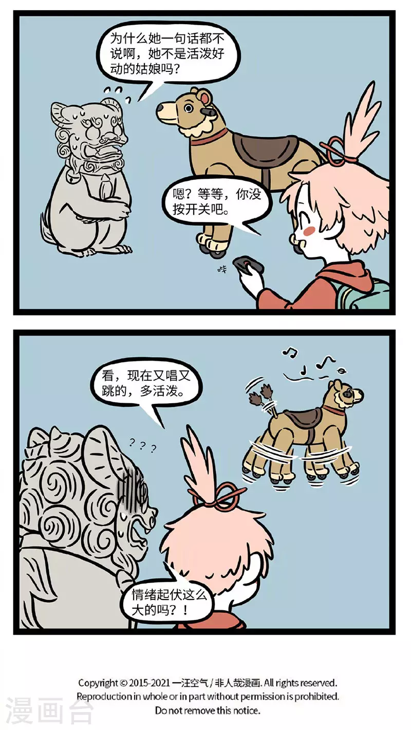 第698话 两个人合适不合适要相处一段时间才知道 第4页