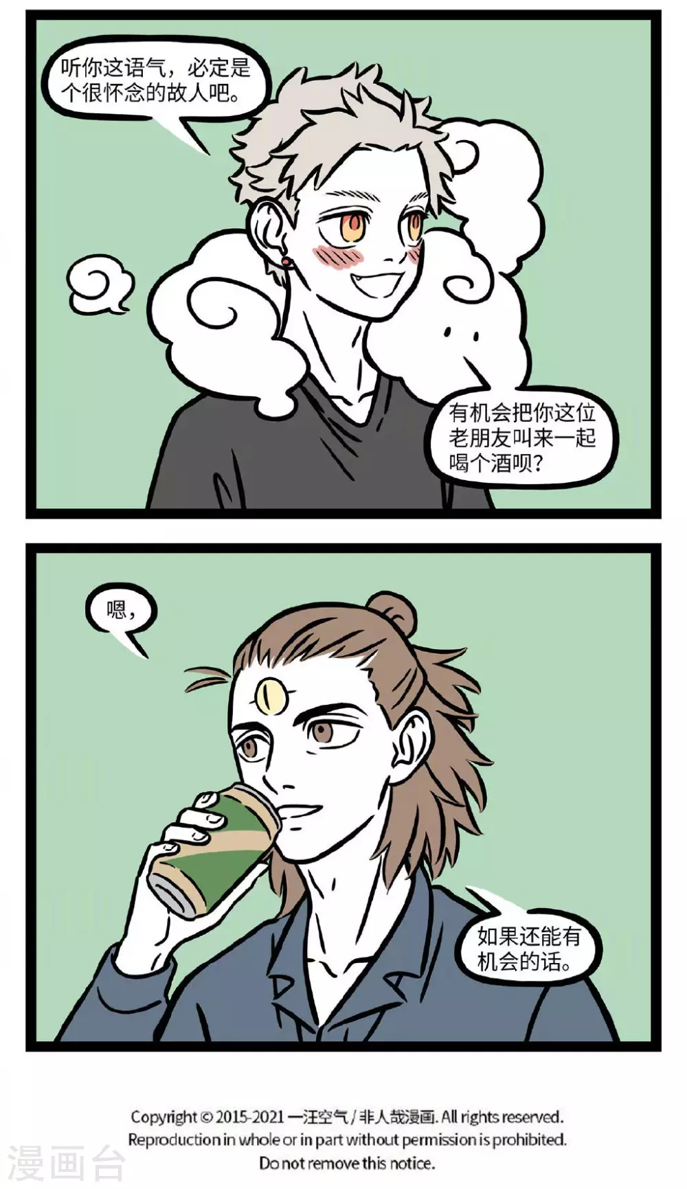 第697话 城南小陌又逢春，只见梅花不见人 第4页