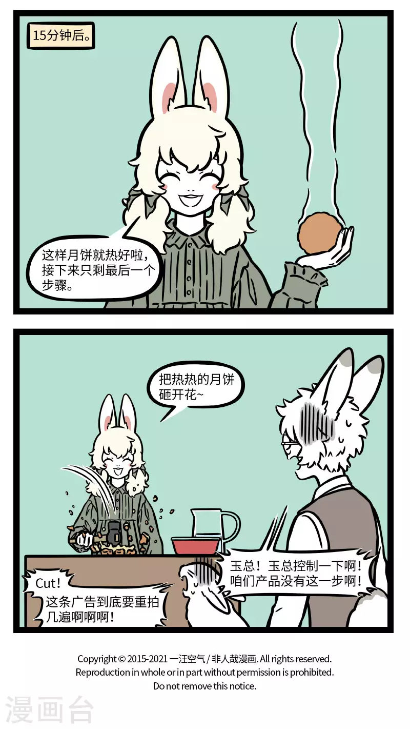 第690话 方便食品是真的很方便 第4页