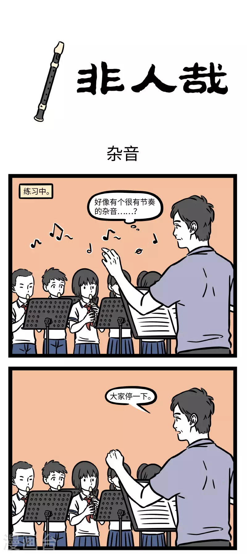 第694话 听到某些音乐眼前会浮现出画面 第1页