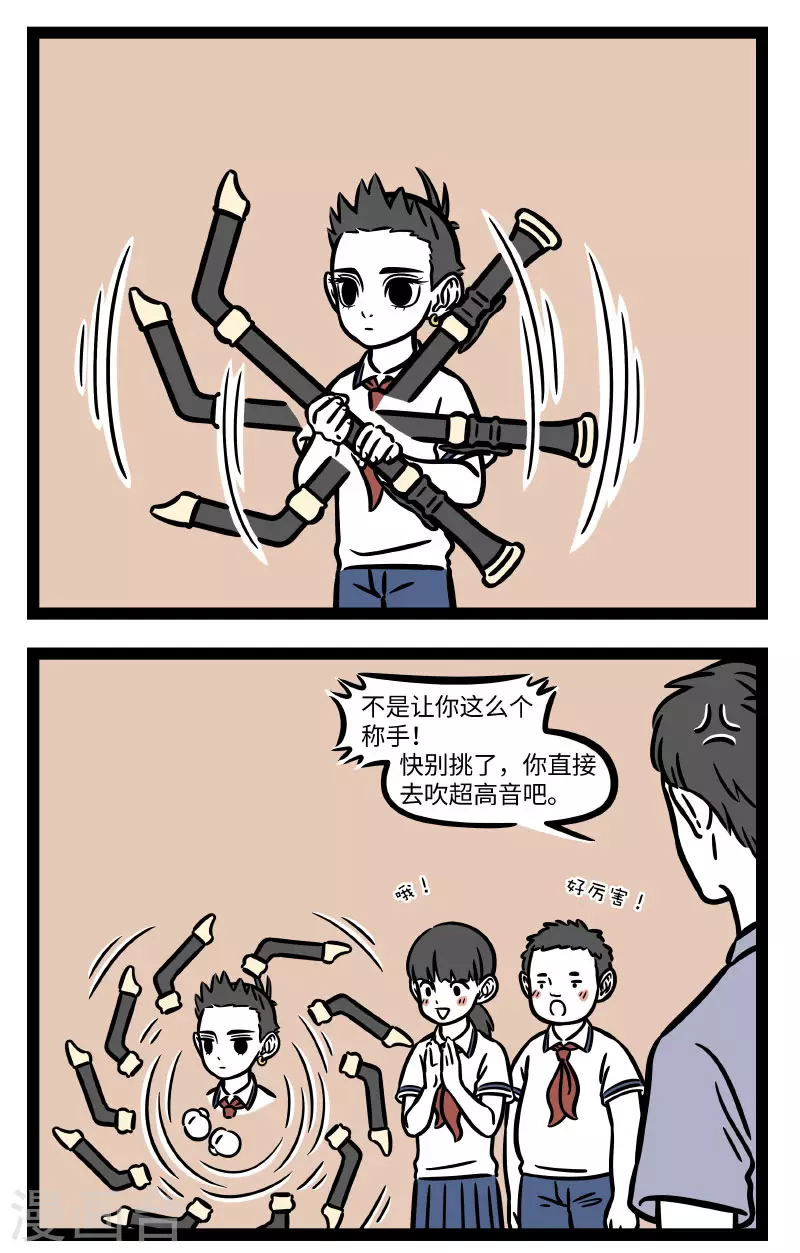 第693话 学乐器就是要挑趁手的 第2页