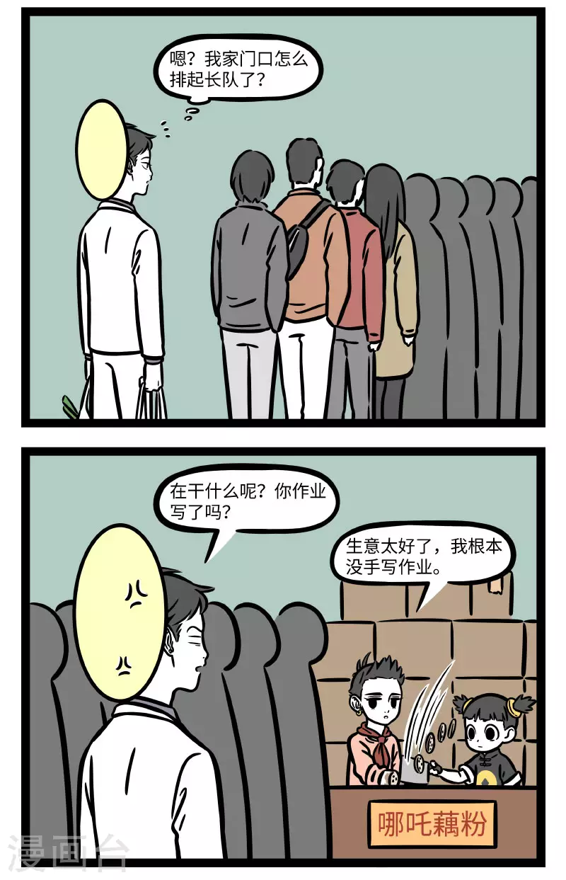 第685话 自己动手，丰衣足食 第2页