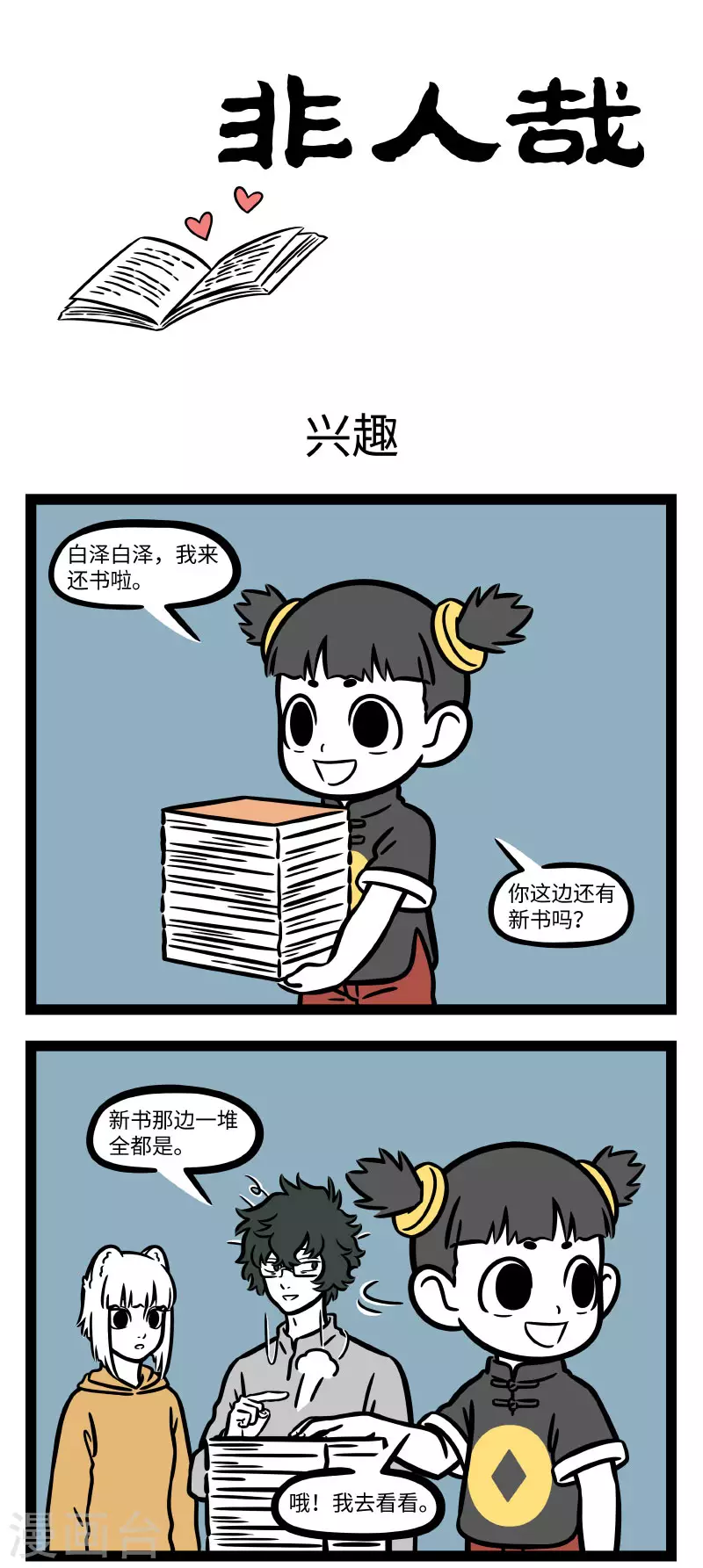 第686话 命里有钱终须有，命里没钱……也可以强求 第1页