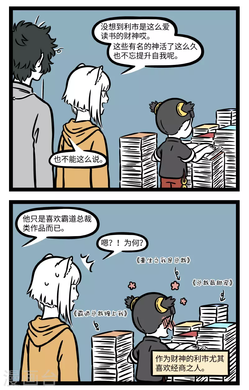第686话 命里有钱终须有，命里没钱……也可以强求 第2页