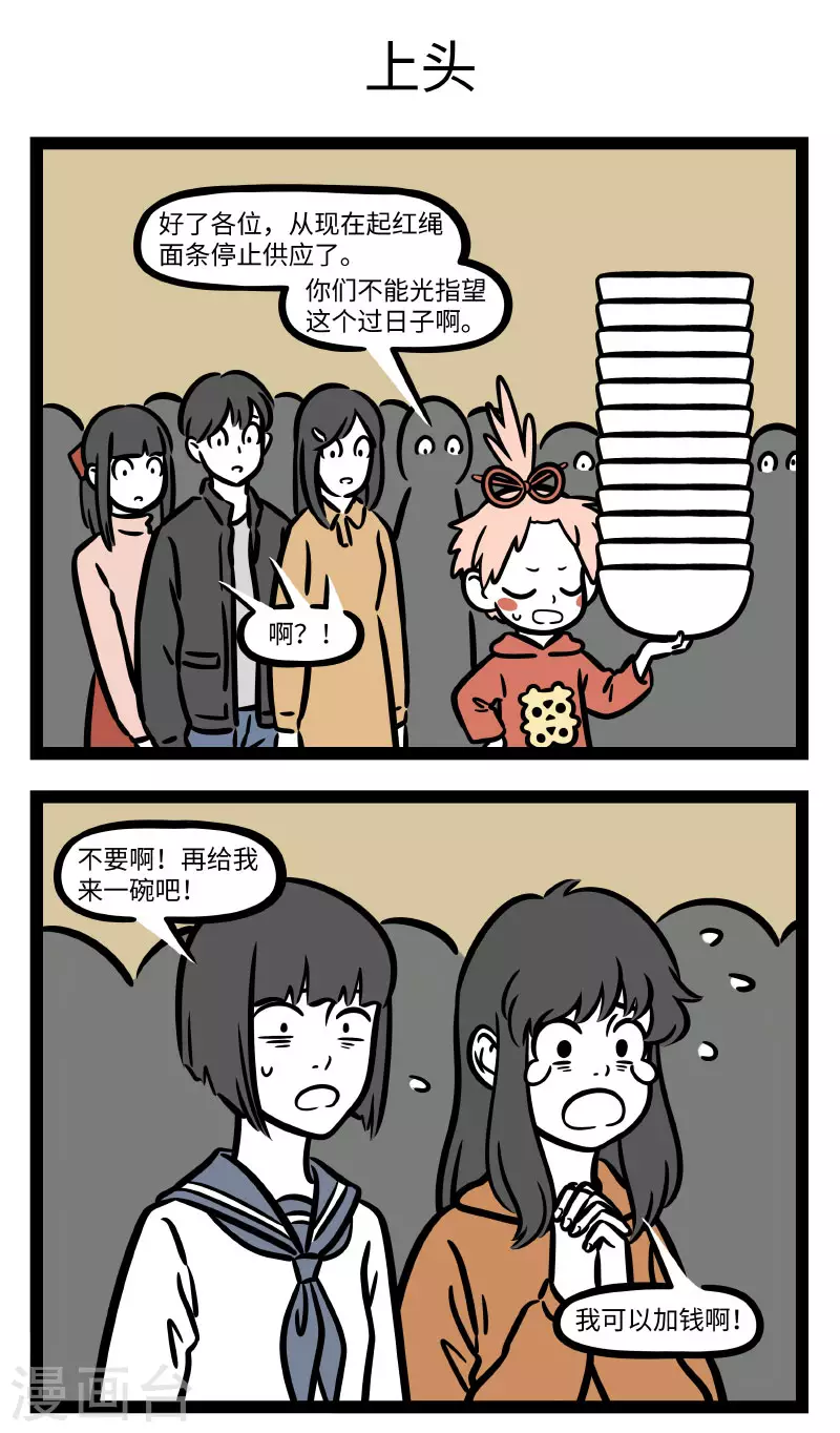 第677话 代餐再香也是代餐。 第3页