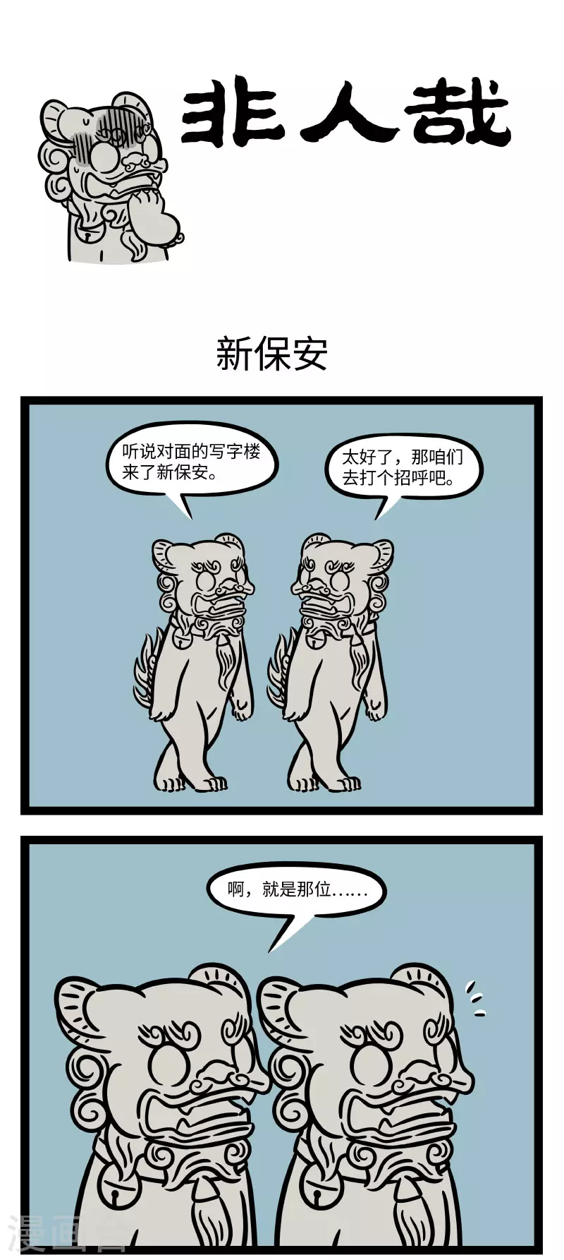 第669话 不会说外语，寸步也难行 第1页