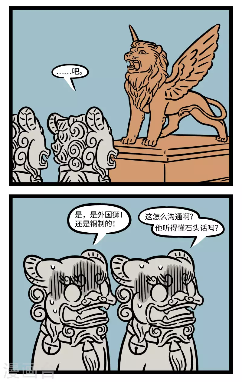 第669话 不会说外语，寸步也难行 第2页