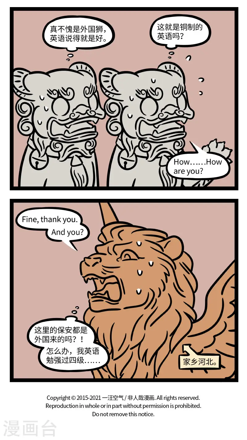 第669话 不会说外语，寸步也难行 第4页