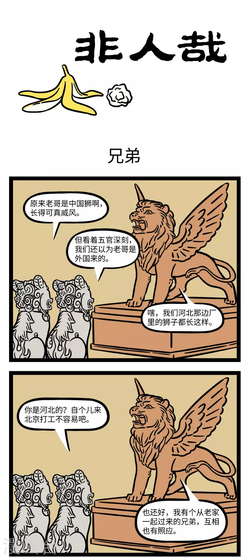 第670话 多才多艺路子广 第1页