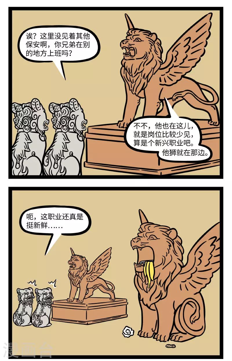 第670话 多才多艺路子广 第2页