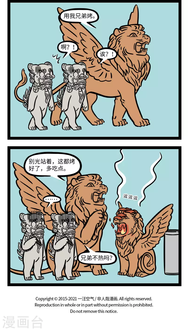 第670话 多才多艺路子广 第4页