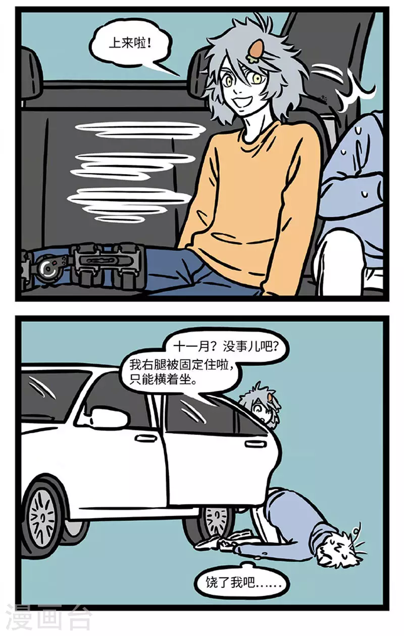 第675话 照顾病号就是要面面俱到 第2页