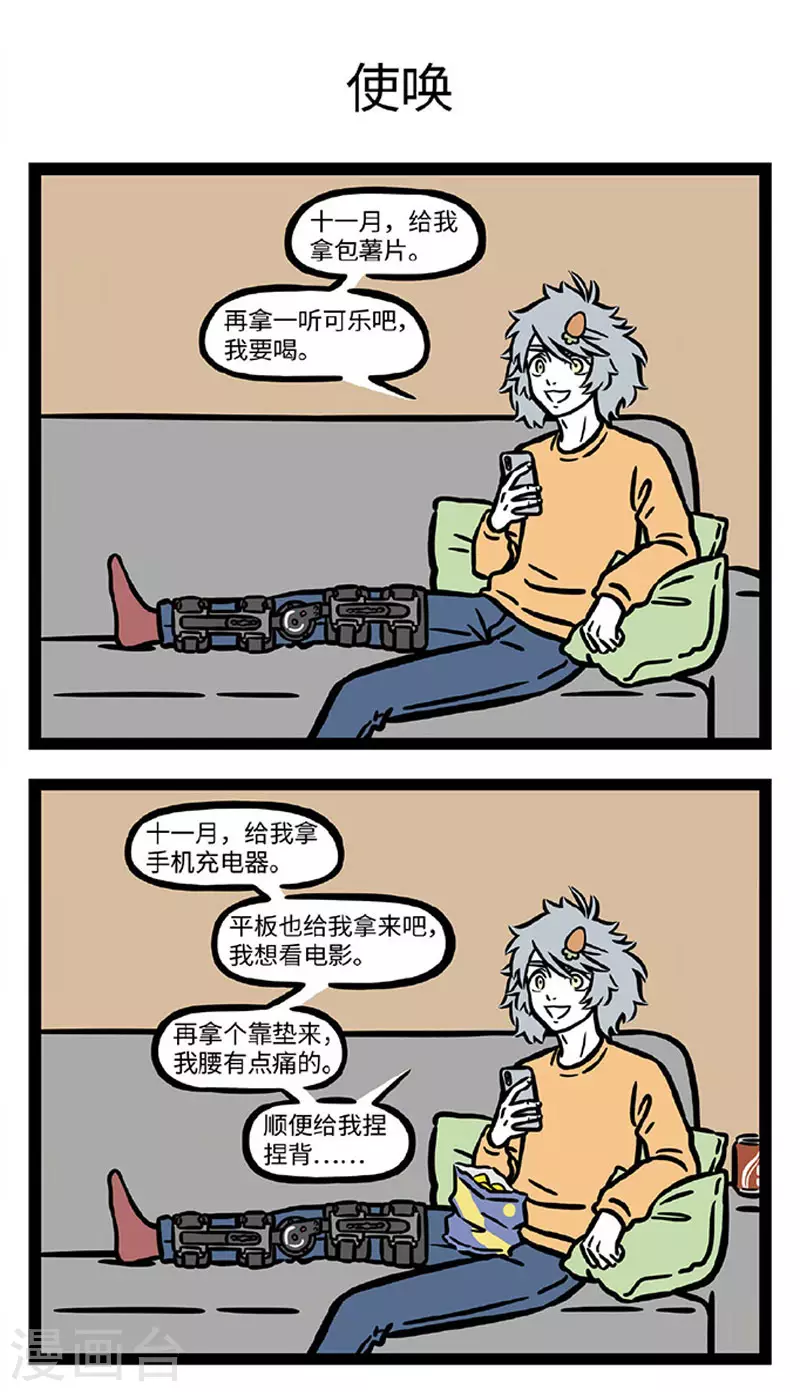 第675话 照顾病号就是要面面俱到 第3页