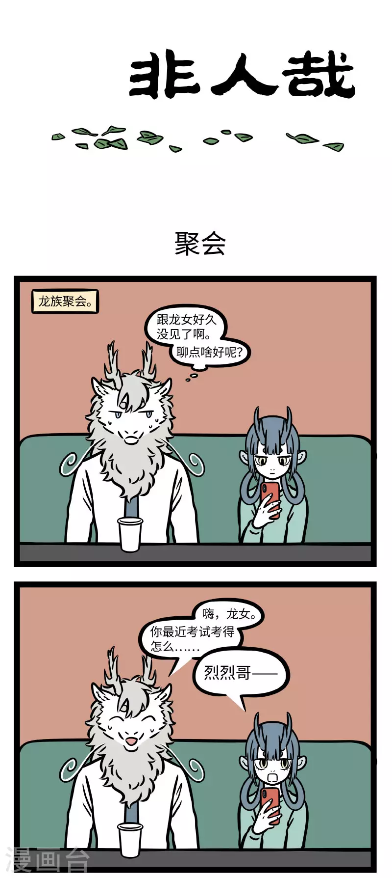 第668话 先发制人，讲究的就是速度 第1页