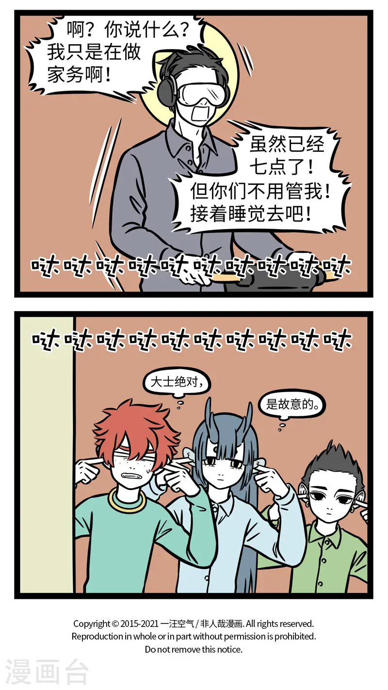 第663话 最想寒假快点结束的，是爸妈 第4页