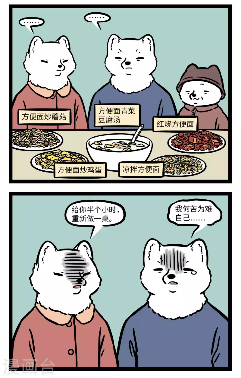 第661话 又到了每年尴尬的认亲环节 第2页