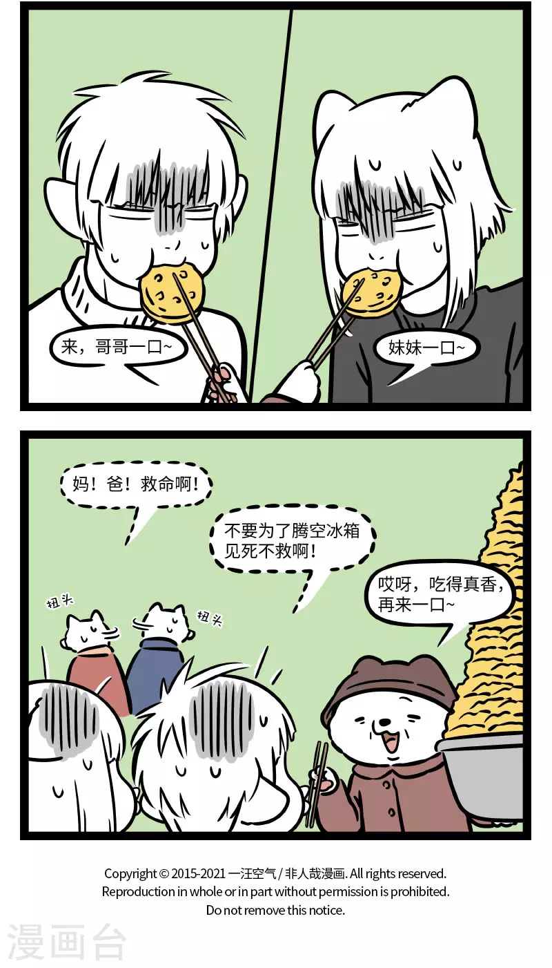 第660话 奶奶最知道你吃没吃饱 第4页