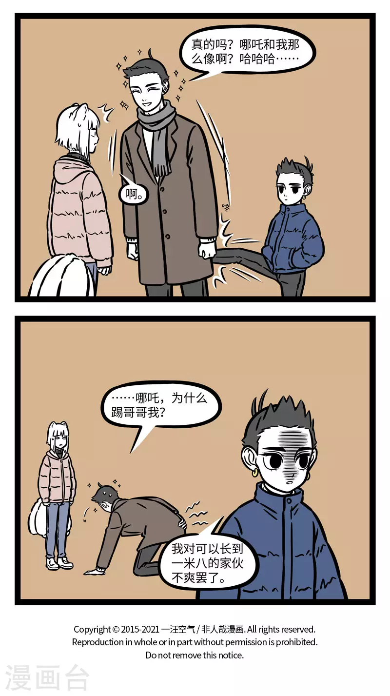 第657话 光头是检验帅哥的标准……吧？ 第4页