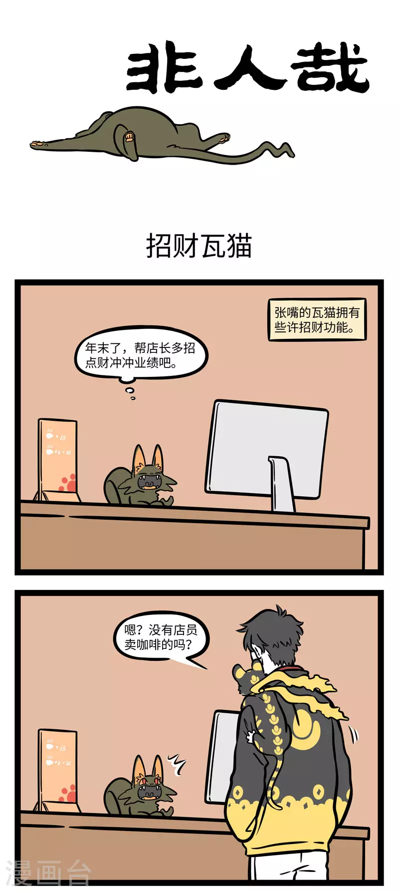 第652话 君子爱财，取之有道 第1页
