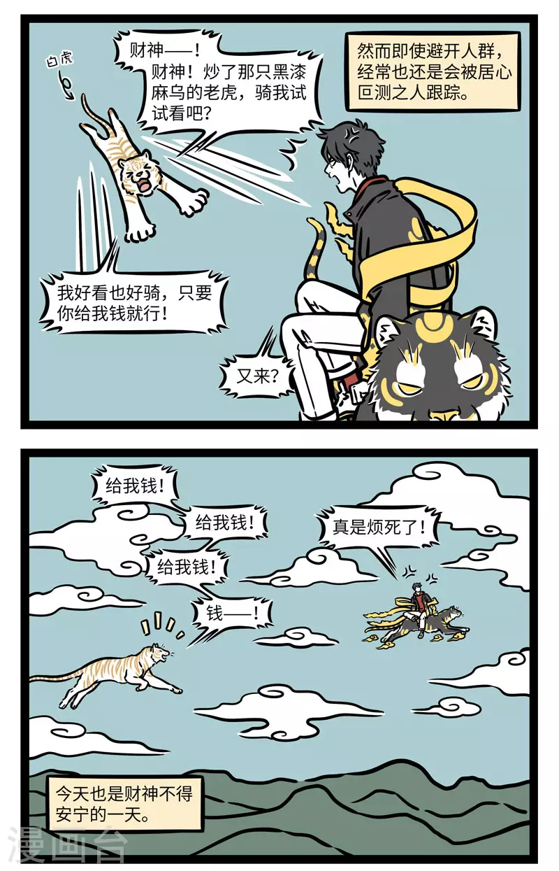 第649话 客不离货，财不露白 第2页