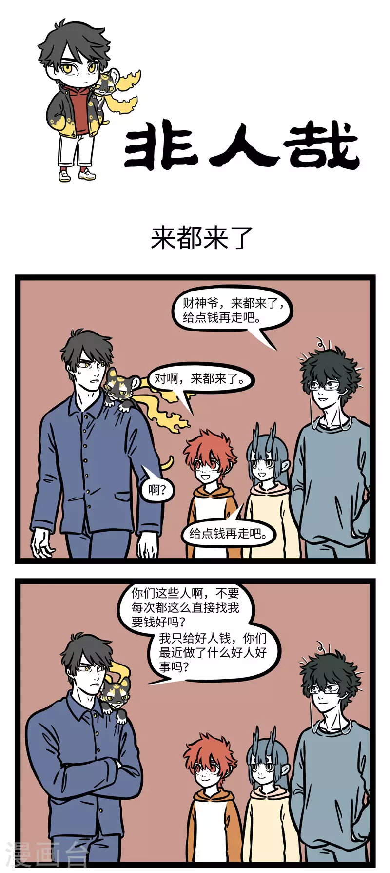 第648话 来都来了，放下点东西再走吧 第1页