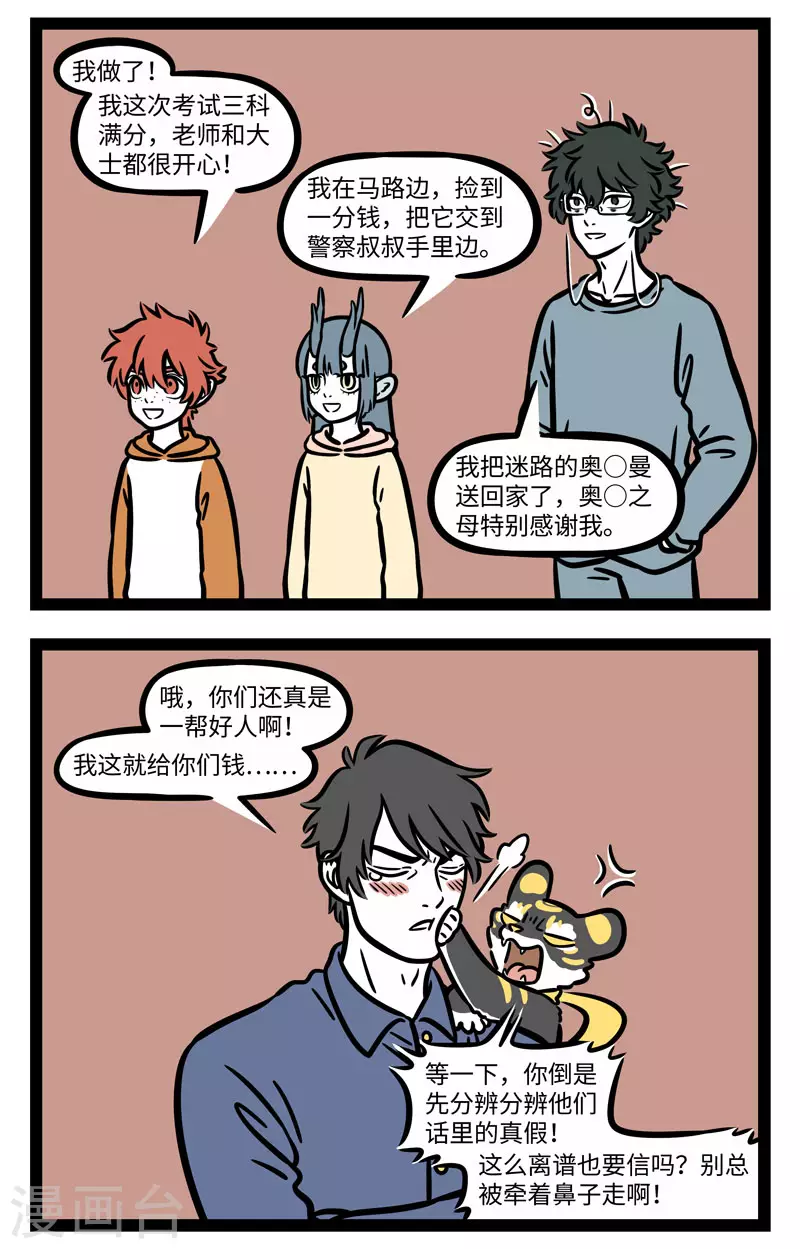 第648话 来都来了，放下点东西再走吧 第2页