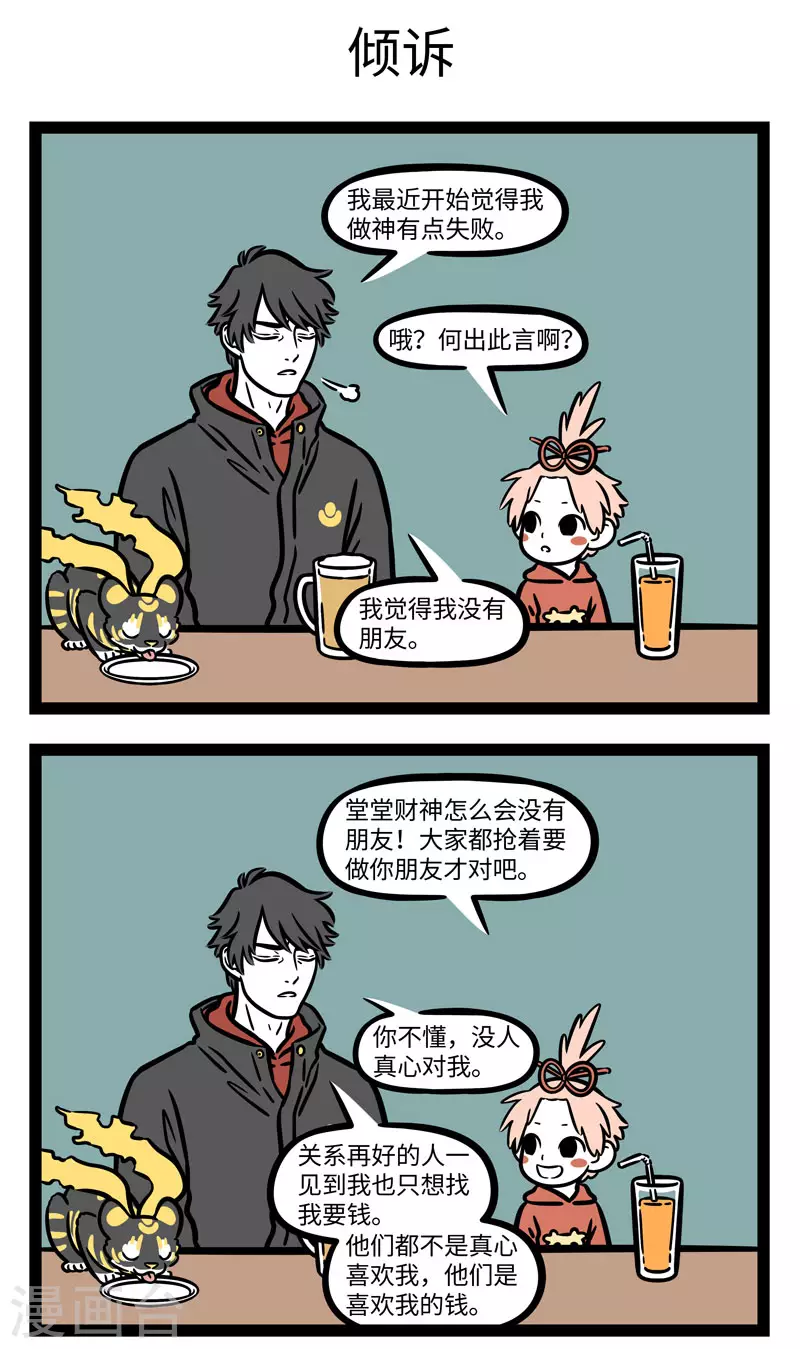 第648话 来都来了，放下点东西再走吧 第3页