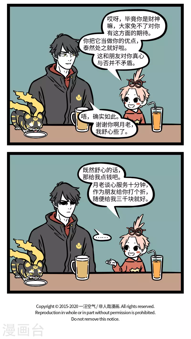 第648话 来都来了，放下点东西再走吧 第4页