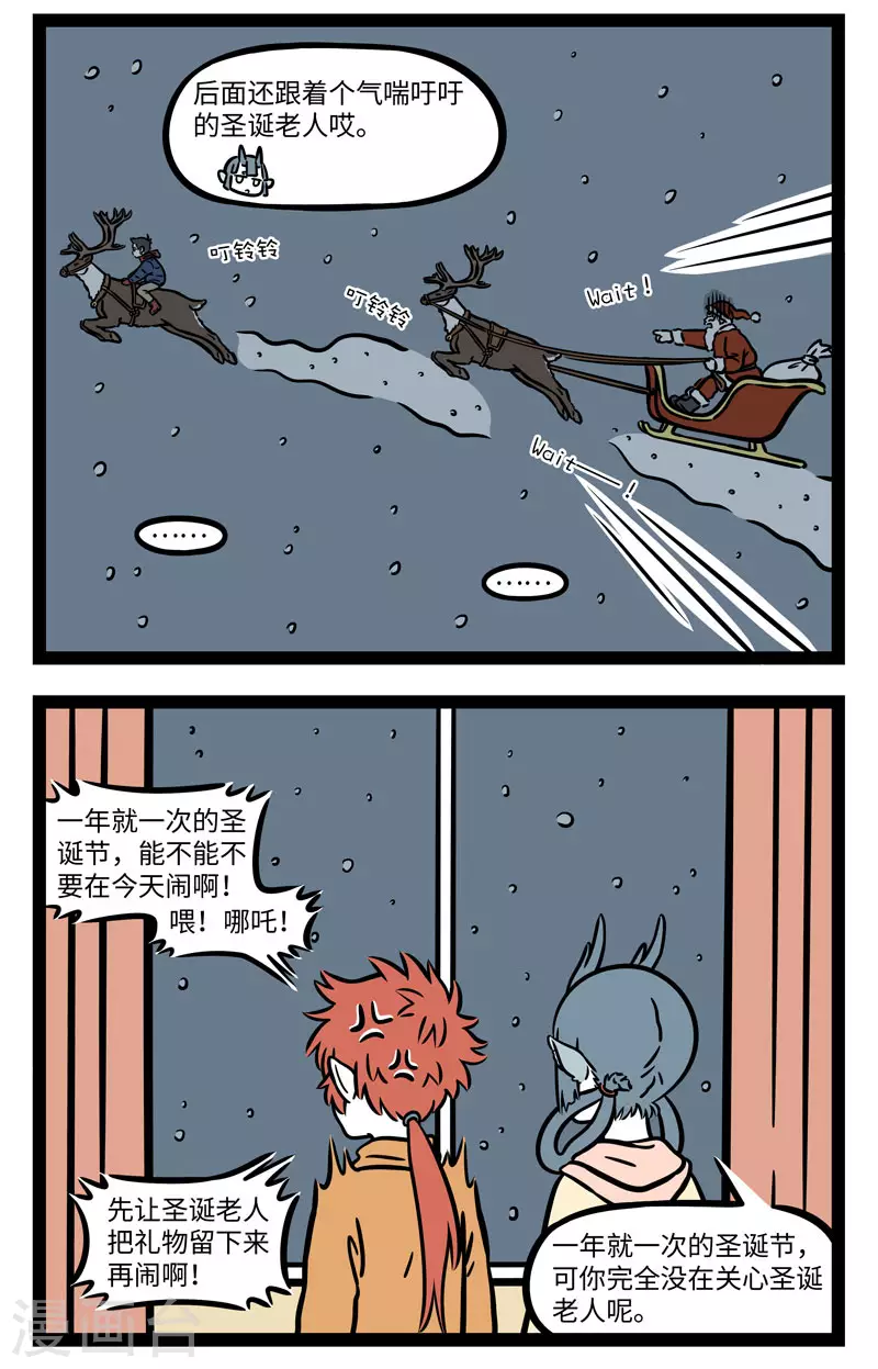 第645话 圣诞老人你好！送给我的礼物麻烦放到我家门 第2页