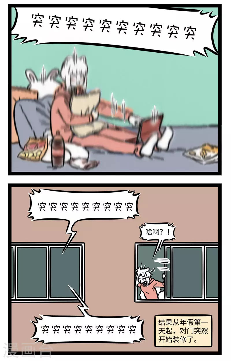 第644话 快到年底了，年假快点用掉吧 第2页