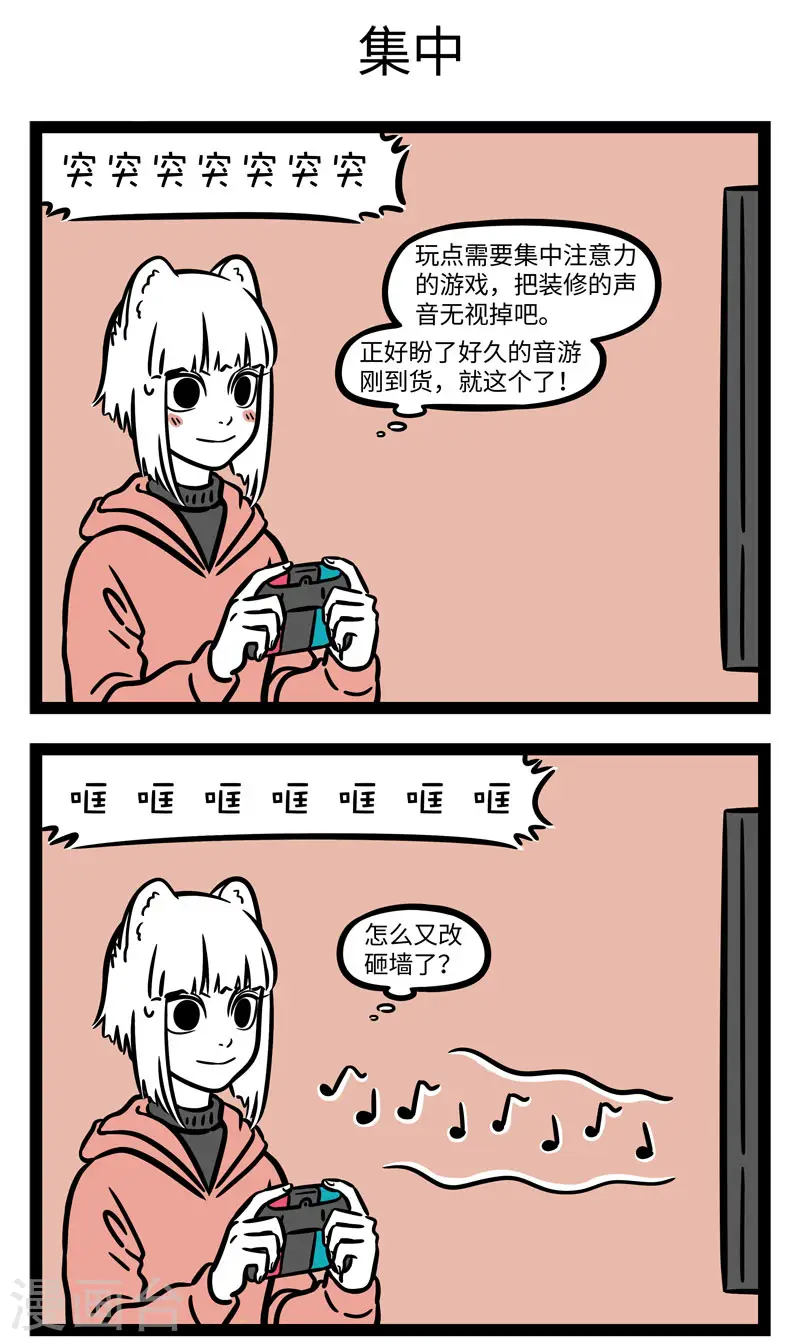 第644话 快到年底了，年假快点用掉吧 第3页