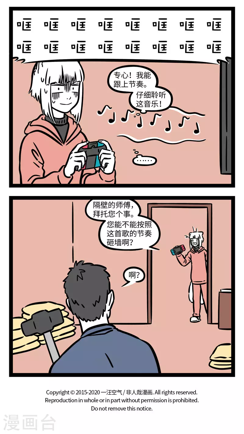 第644话 快到年底了，年假快点用掉吧 第4页