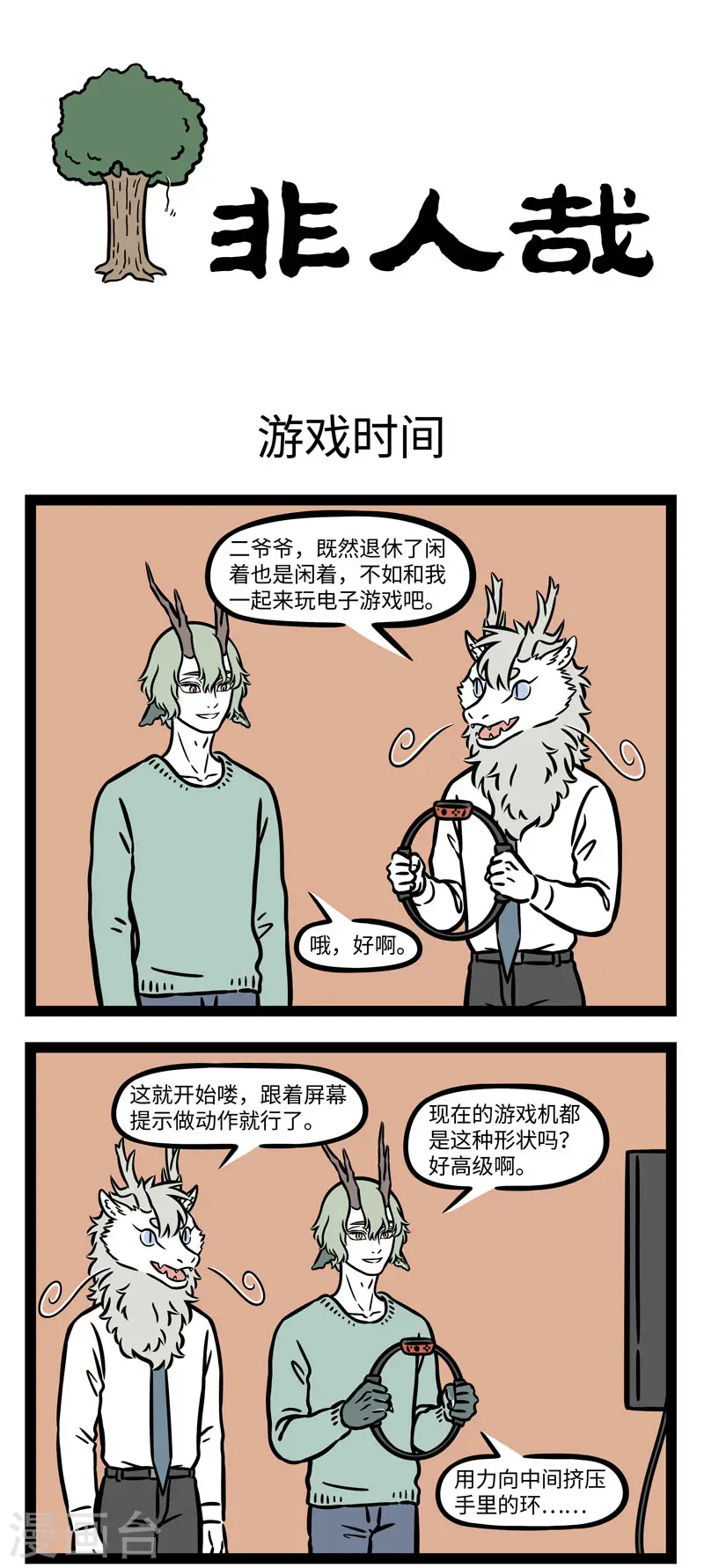第642话 闷闷不乐，发挥余热 第1页