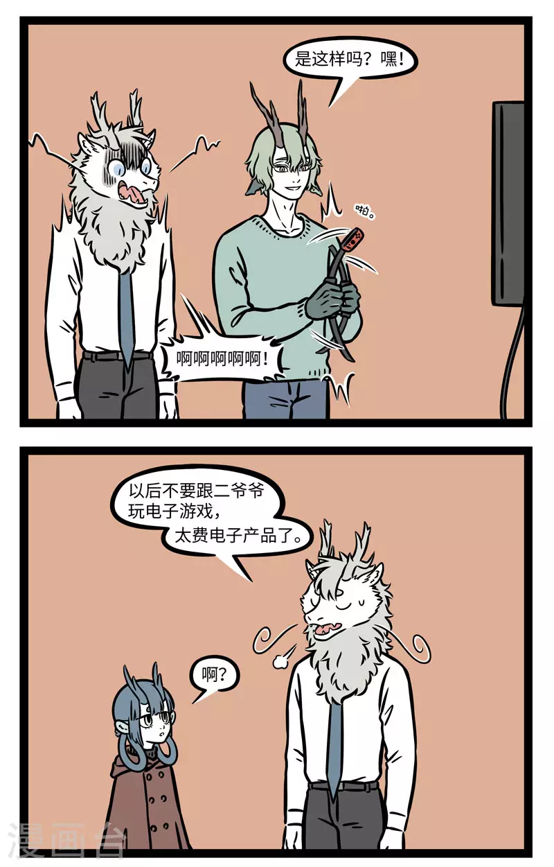 第642话 闷闷不乐，发挥余热 第2页