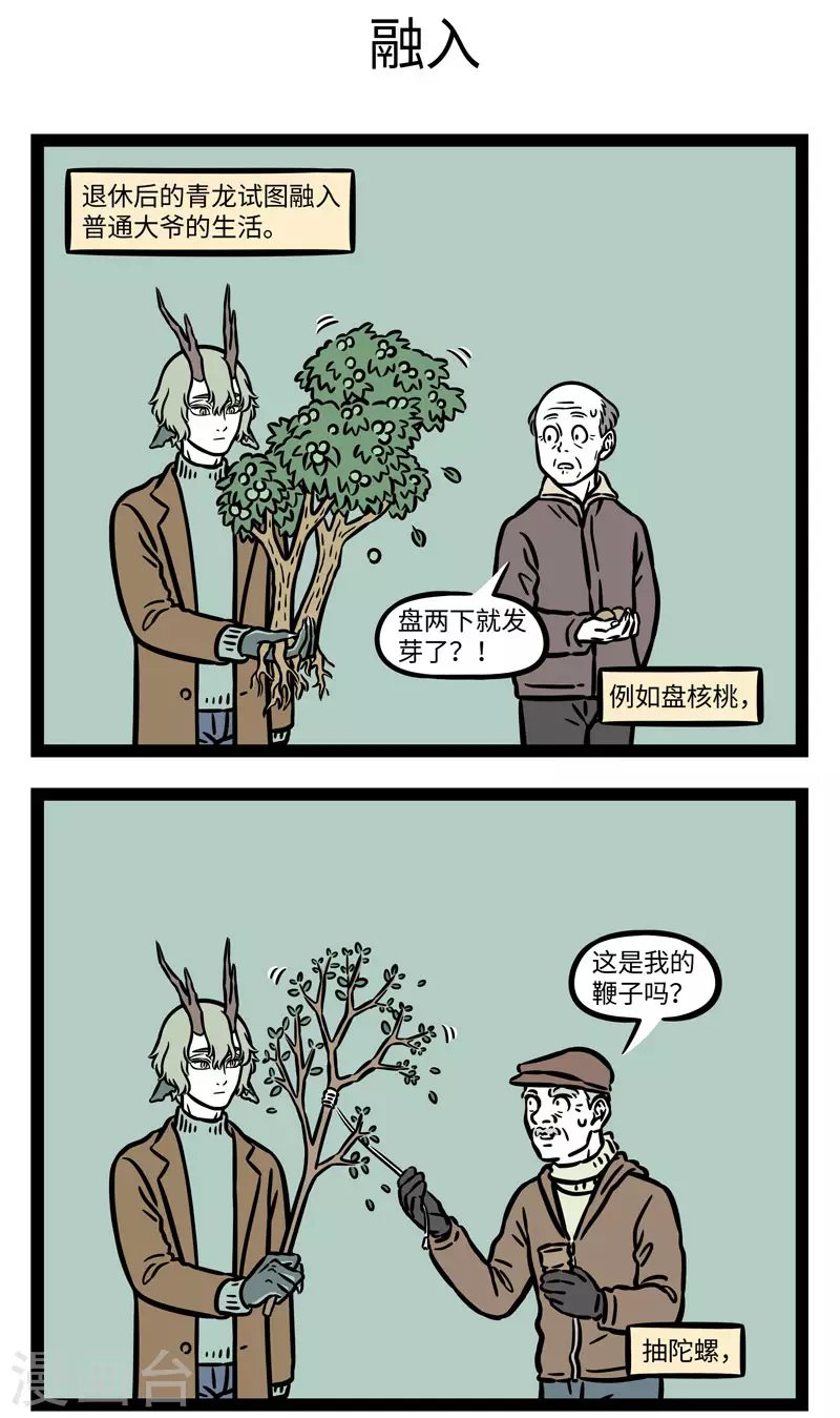 第642话 闷闷不乐，发挥余热 第3页