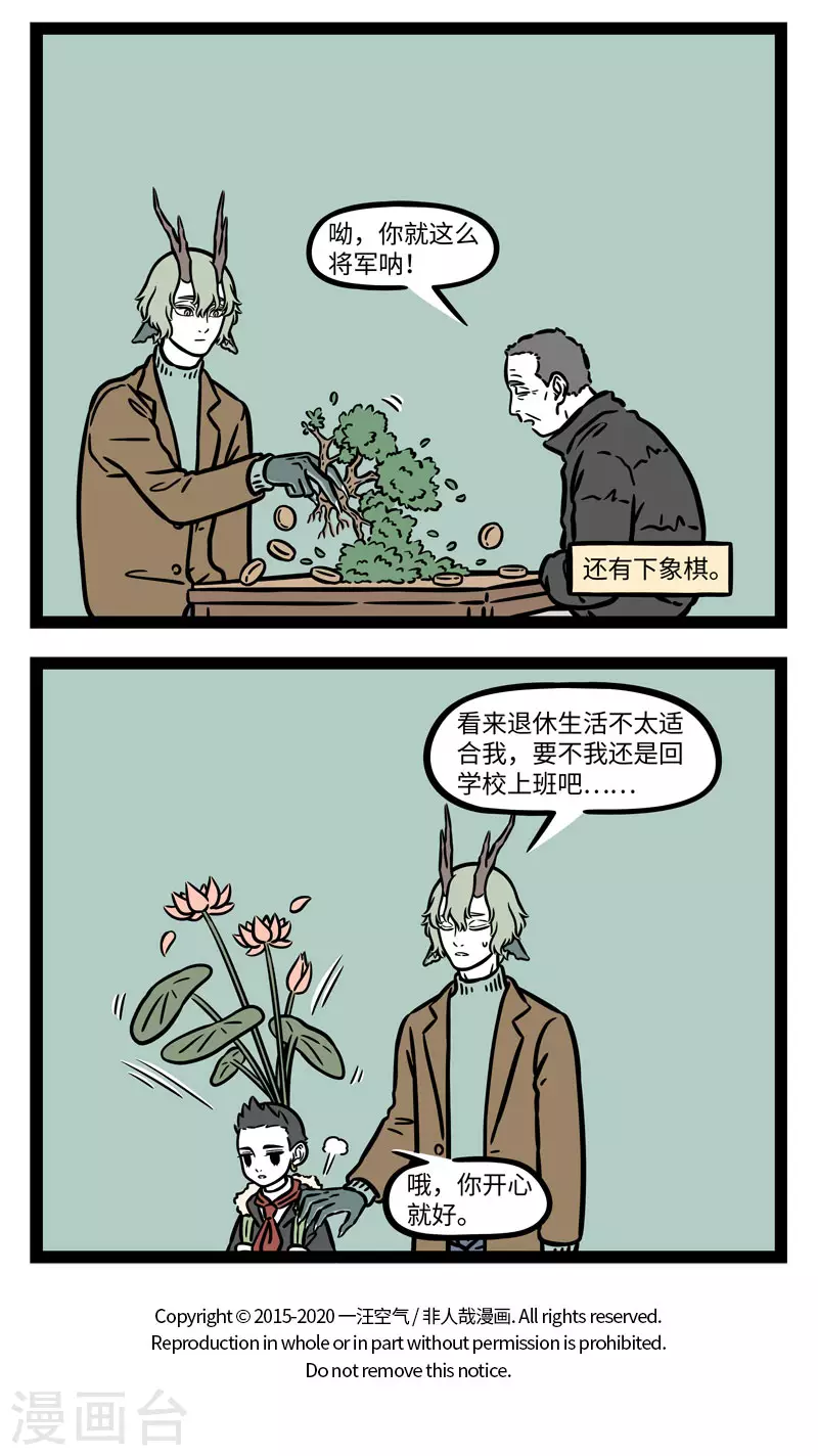 第642话 闷闷不乐，发挥余热 第4页