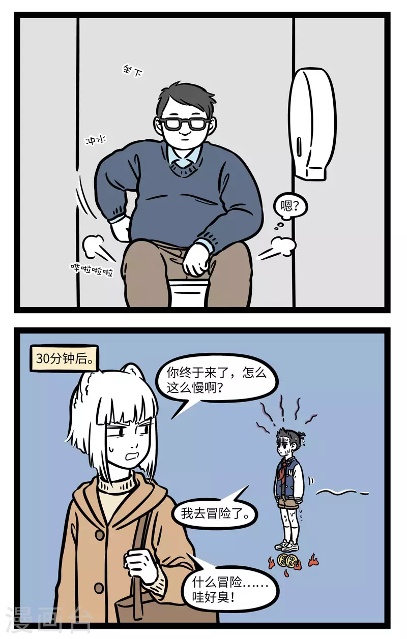 第633话 冒险开始的地方往往让人意想不到 第2页