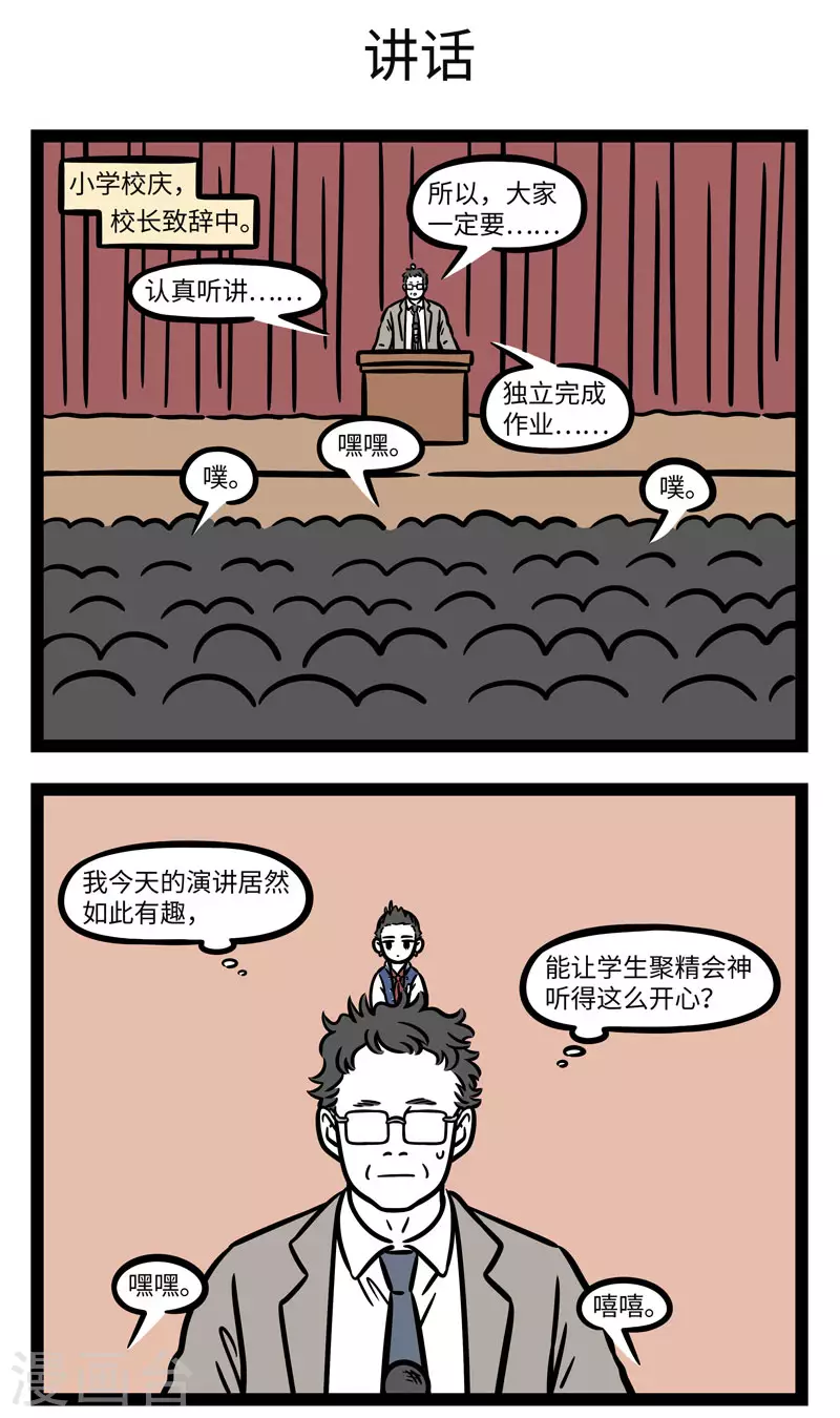 第633话 冒险开始的地方往往让人意想不到 第3页