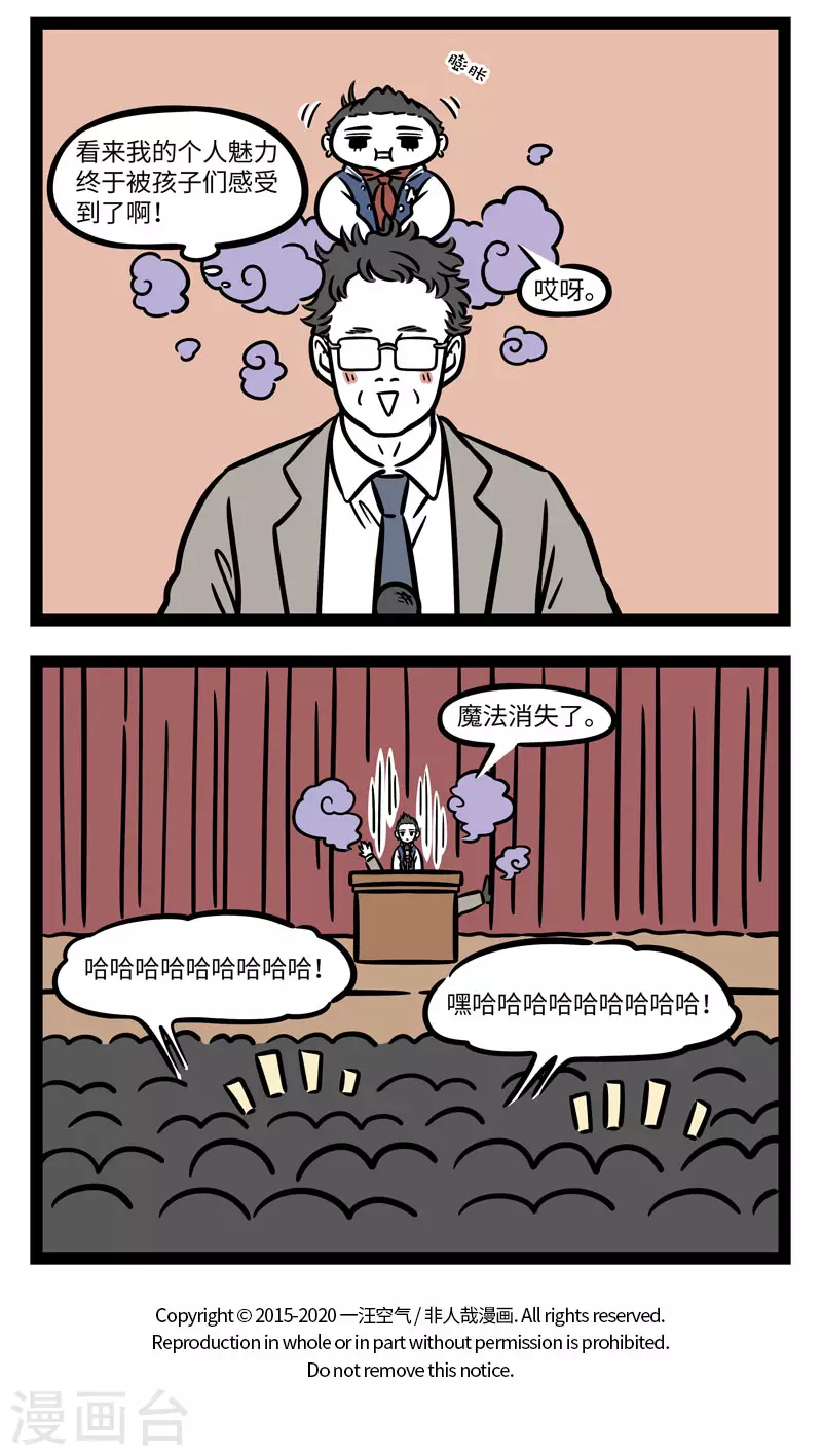 第633话 冒险开始的地方往往让人意想不到 第4页