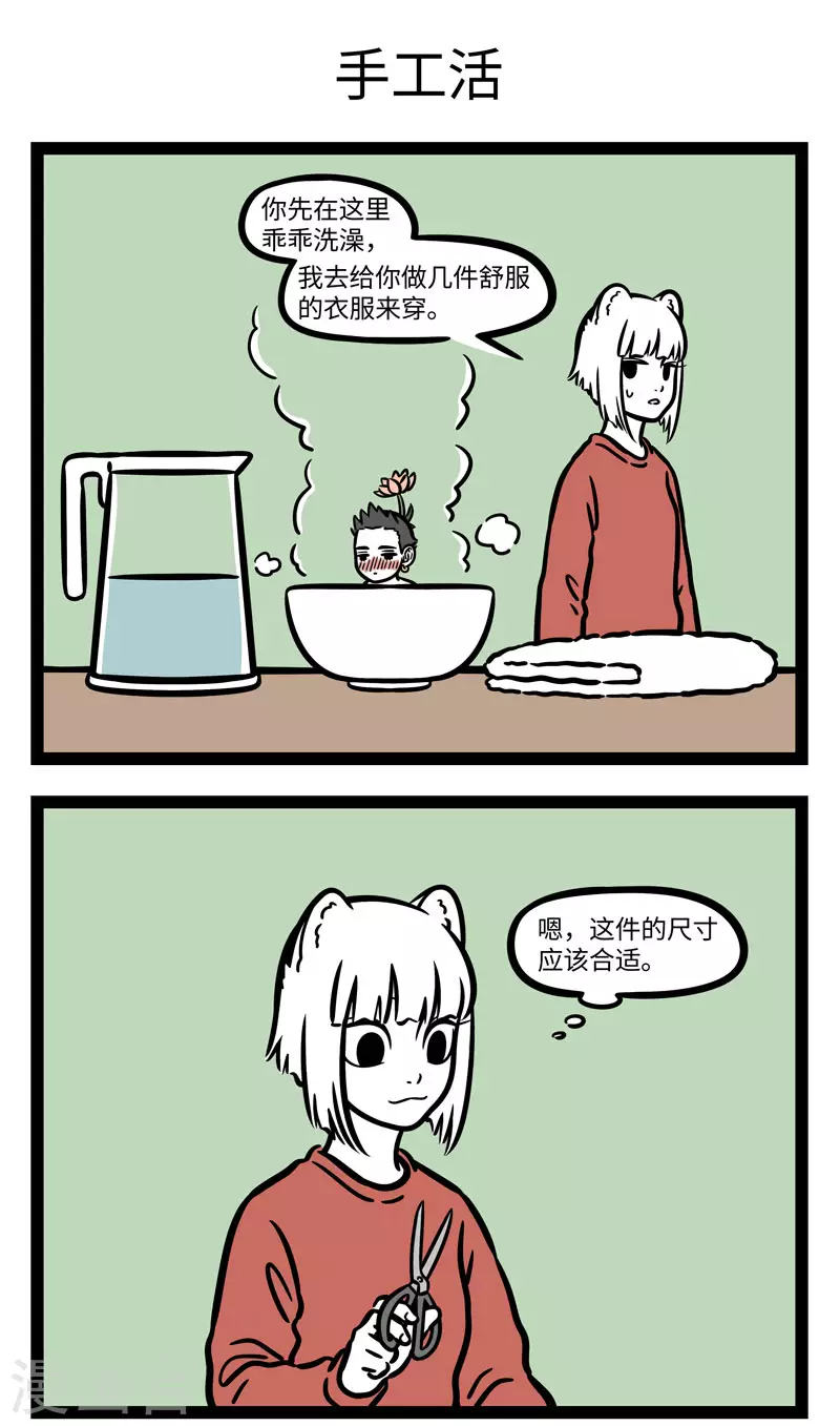 第632话 刚穿上新衣服的时候总会有点不适应 第3页