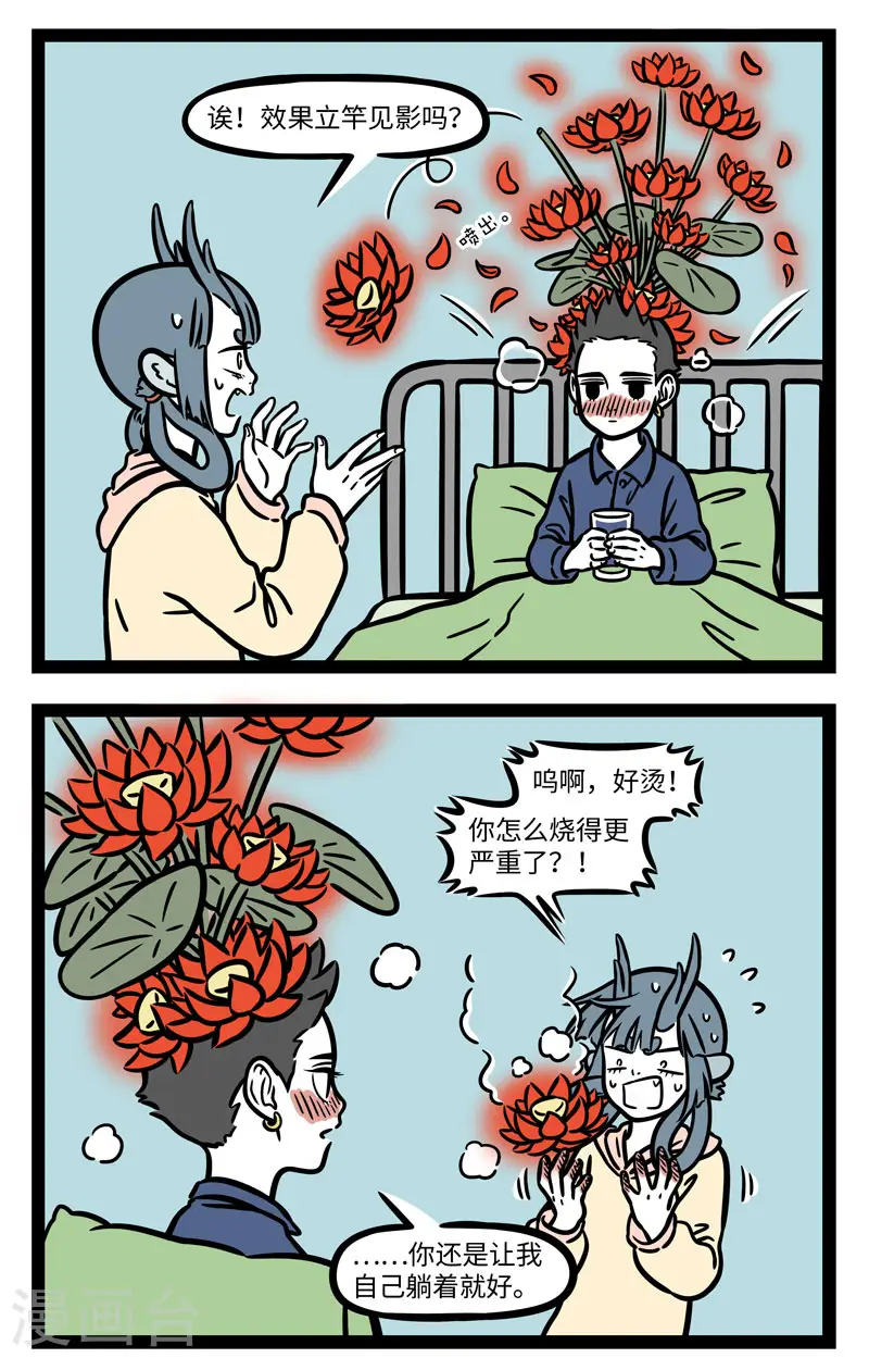 第634话 屋内屋外勤打扫，开窗通风身体好 第2页