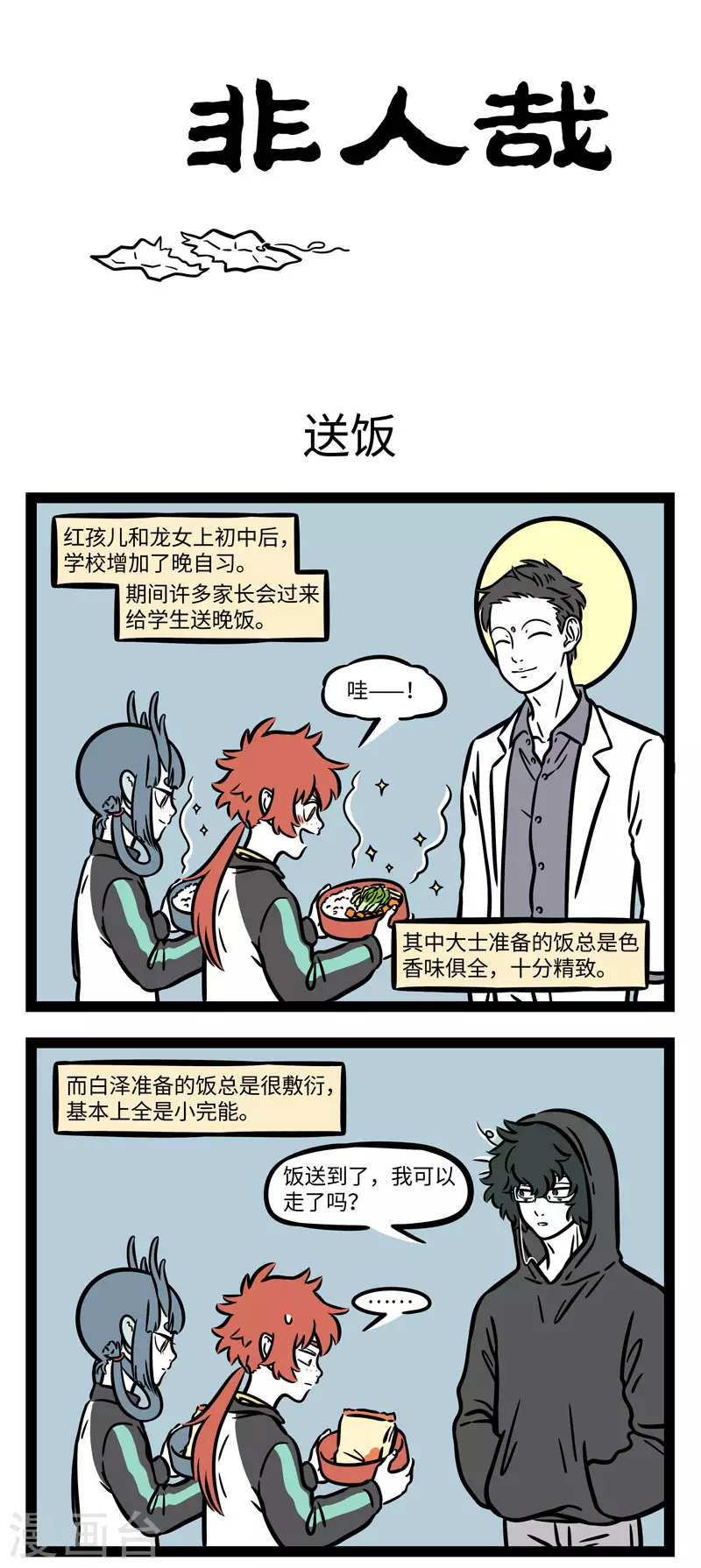 第630话 上学的时候总会想各种办法传纸条 第1页