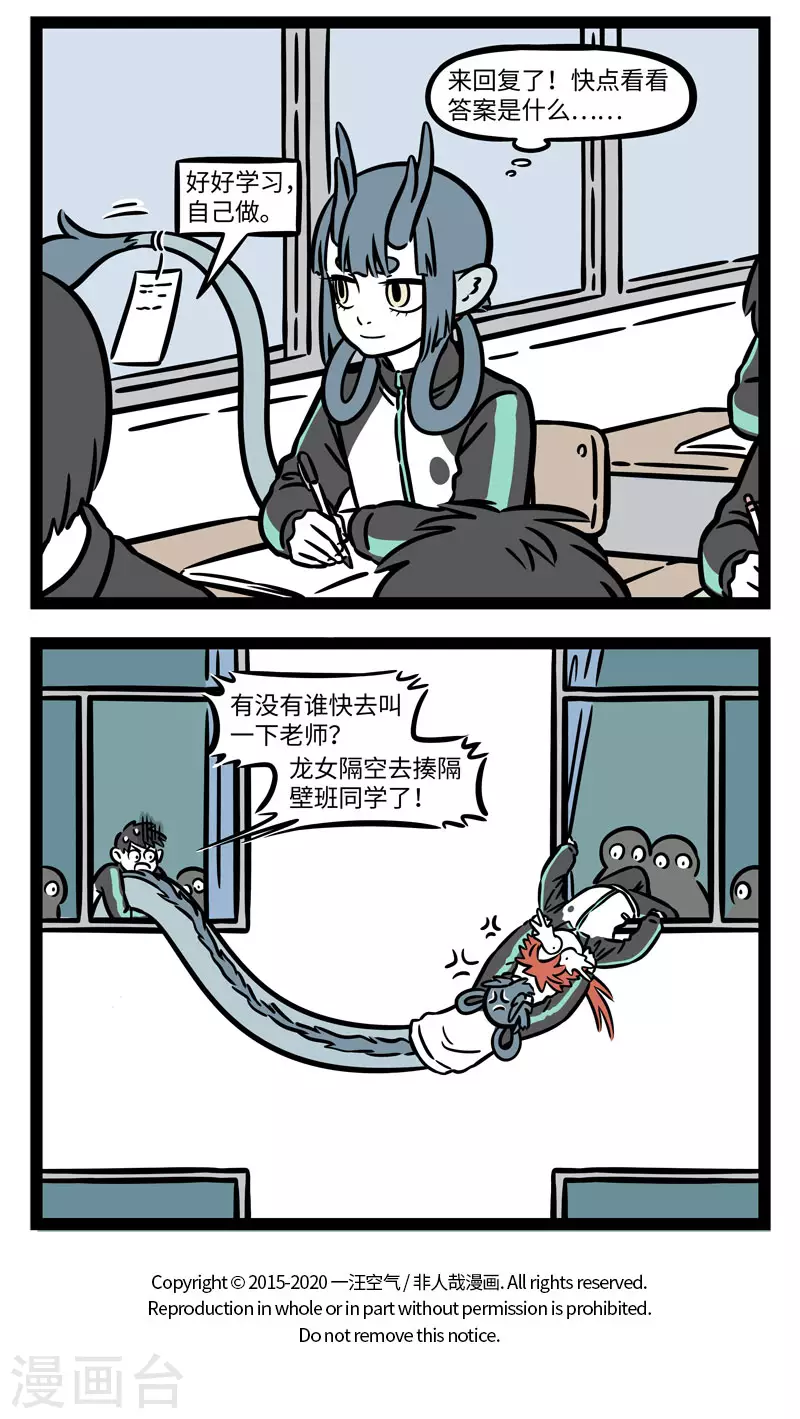 第630话 上学的时候总会想各种办法传纸条 第4页
